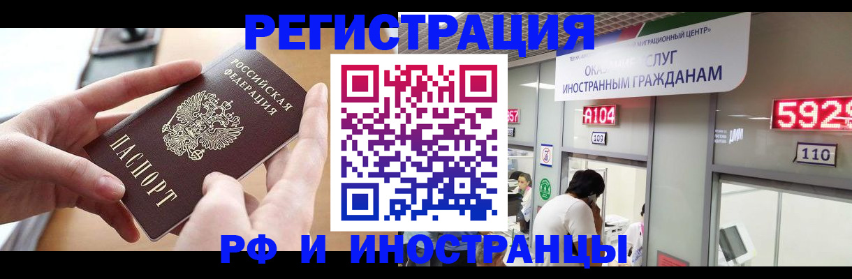 временная регистрация 2025 в Коркино