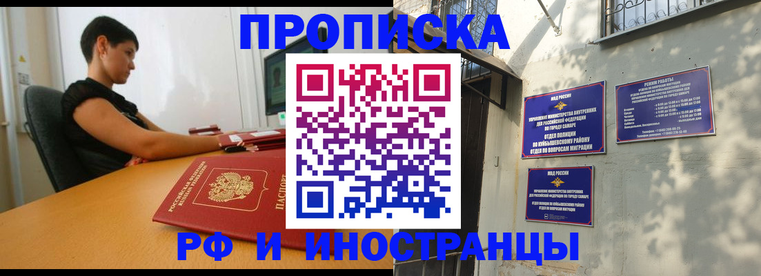 временная регистрация купить в Коркино