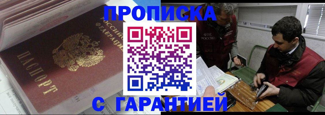 временная регистрация гарантия в Коркино