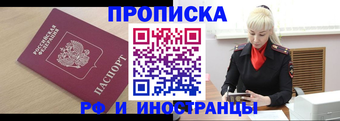 прописка для военкомата в Коркино