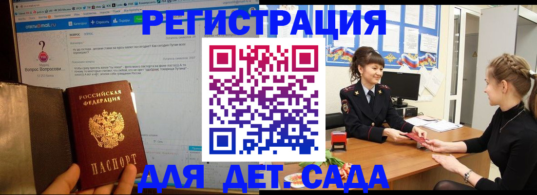 временная регистрация недорого в Коркино