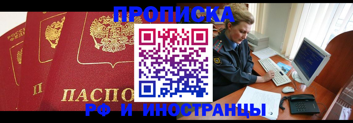 прописка иностранных граждан в Коркино