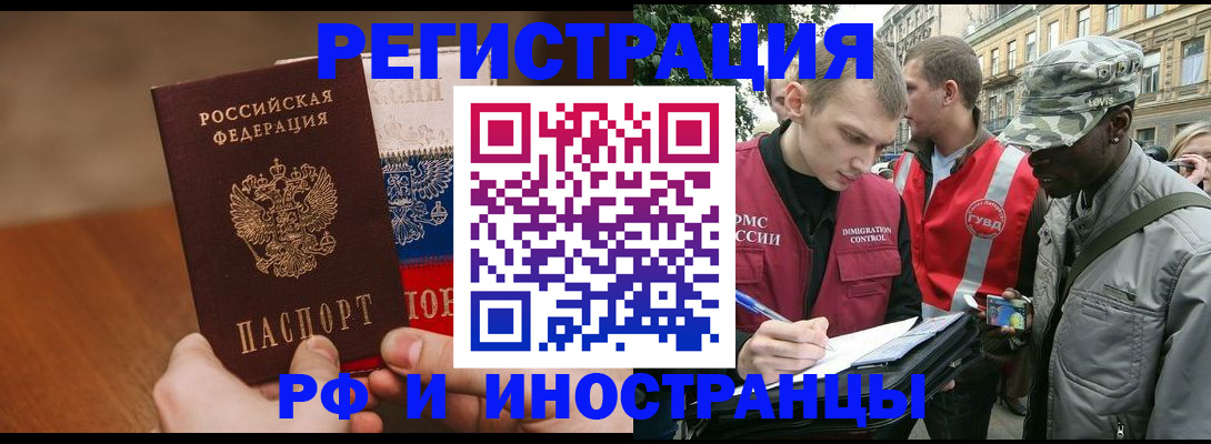 временная регистрация для всех в Коркино