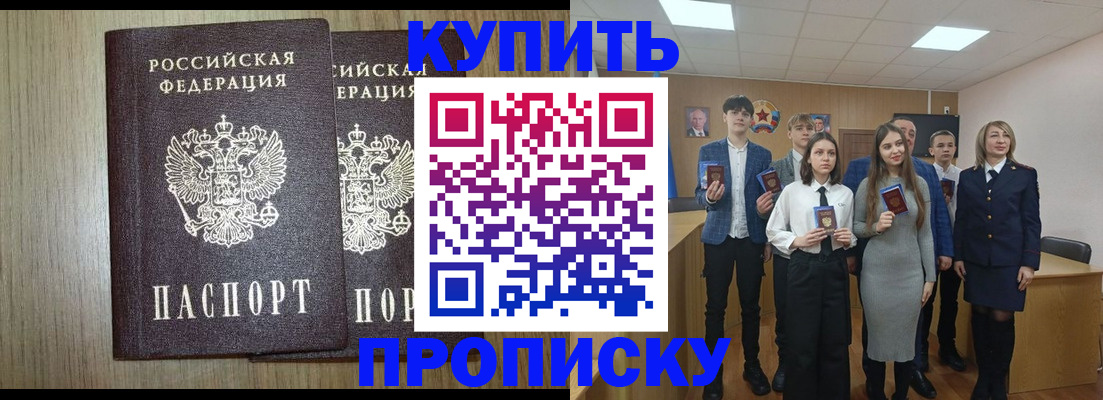 прописка гарантия в Коркино